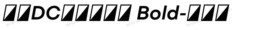 文鼎DC云康行楷体 Bold字体转换